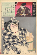 Onoe Kikugorō V in the role of Igami no Gonta from the series One Hundred Roles of Baikō